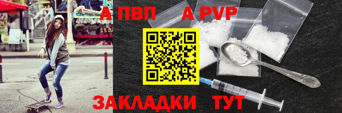 Амурск  Alpha-PVP кристаллы  Альфа ПВП кристаллы  A-PVP  APVP VHQ  Вход с VPN 