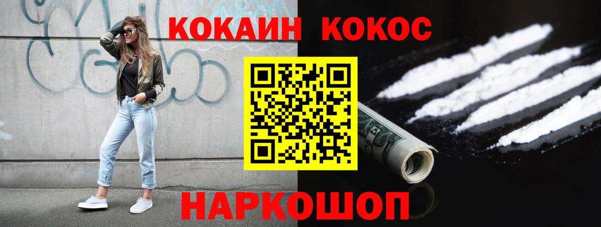 Cocaine 98% Амурск