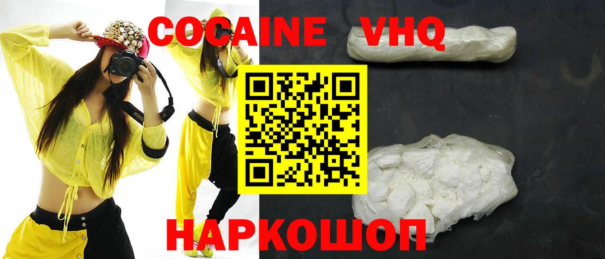 Кокаин 97%  Вход с VPN  Амурск  COCAIN FishScale 