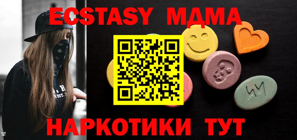 Амурск  Ecstasy  Ecstasy MDMA  мориарти состав  Ecstasy TESLA  Вход с VPN 