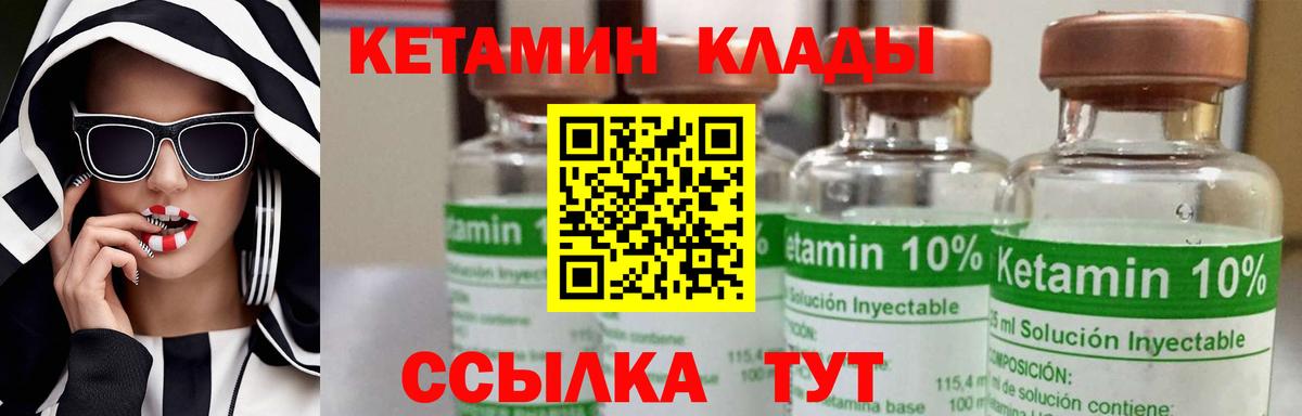 КЕТАМИН ketamine  Вход с VPN  Амурск  КЕТАМИН VHQ 