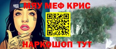 меф Ярославль