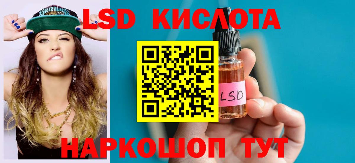 Лсд 25 экстази кислота Амурск