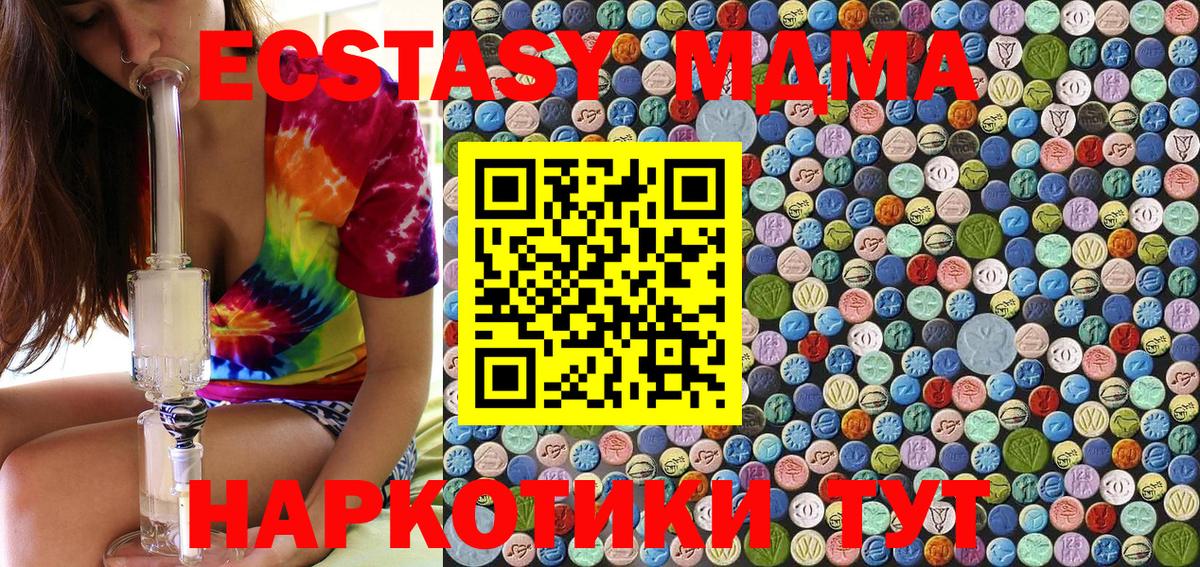 MDMA молли  Вход с VPN  MDMA  Амурск  МДМА Molly 