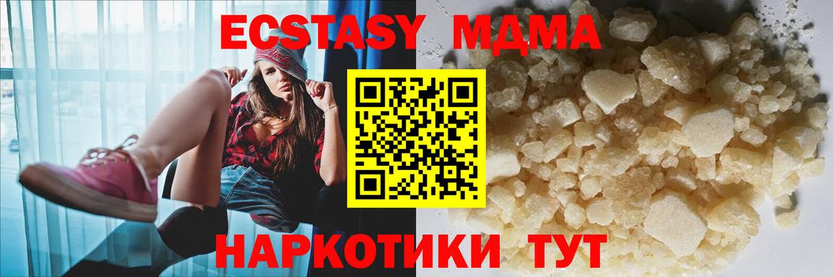 МДМА Molly Амурск
