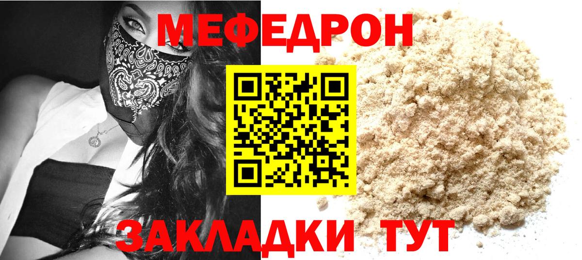 Меф кристаллы Амурск
