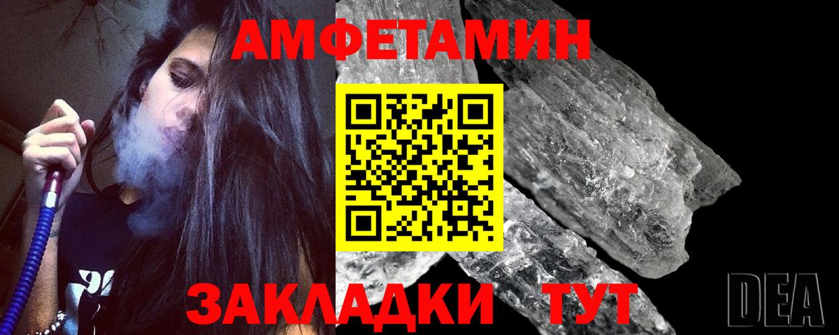 Метамфетамин кристалл  Вход с VPN  Амурск 
