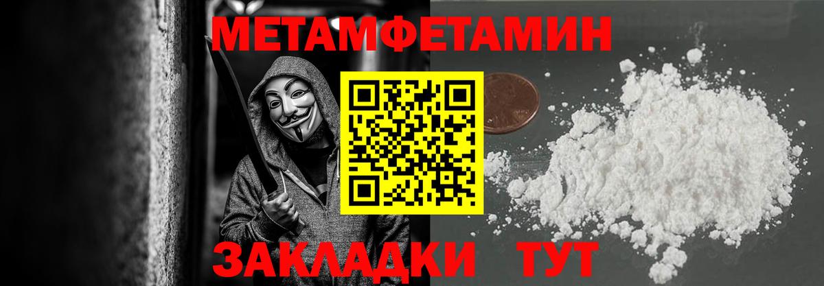 МЕТАМФЕТАМИН Methamphetamine Амурск