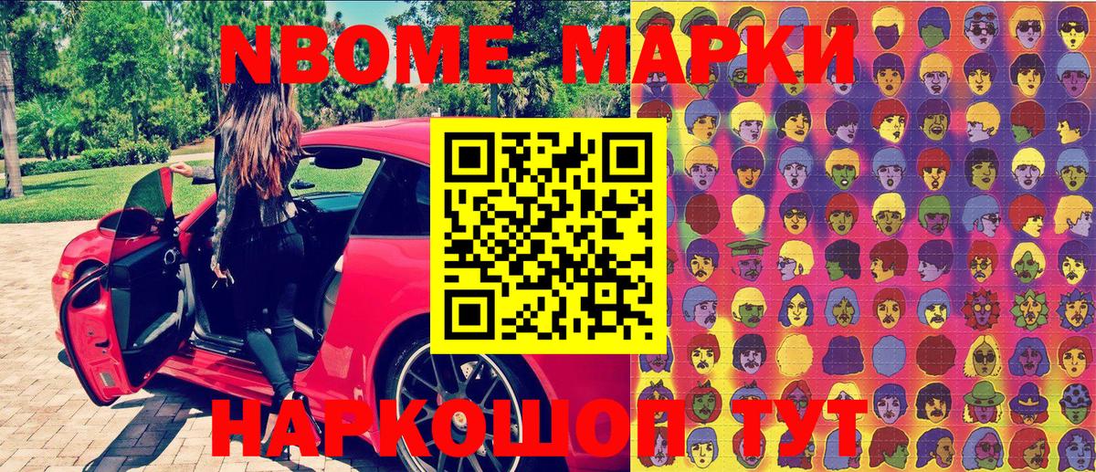 Амурск  Марки 25I-NBOMe 1,8мг  Марки N-bome  Вход с VPN 