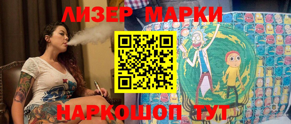 Марки NBOMe 1,8мг Амурск